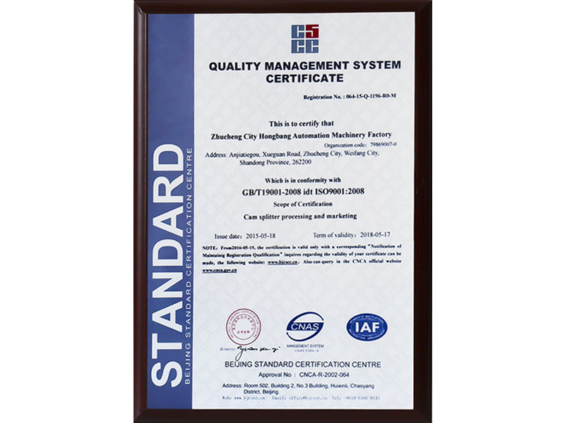 iso9001體系認(rèn)證16