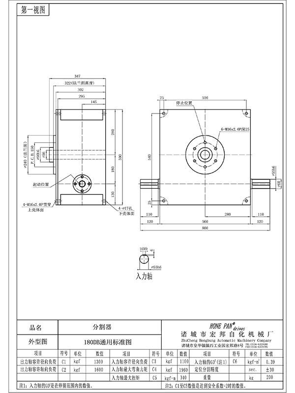 hby180db