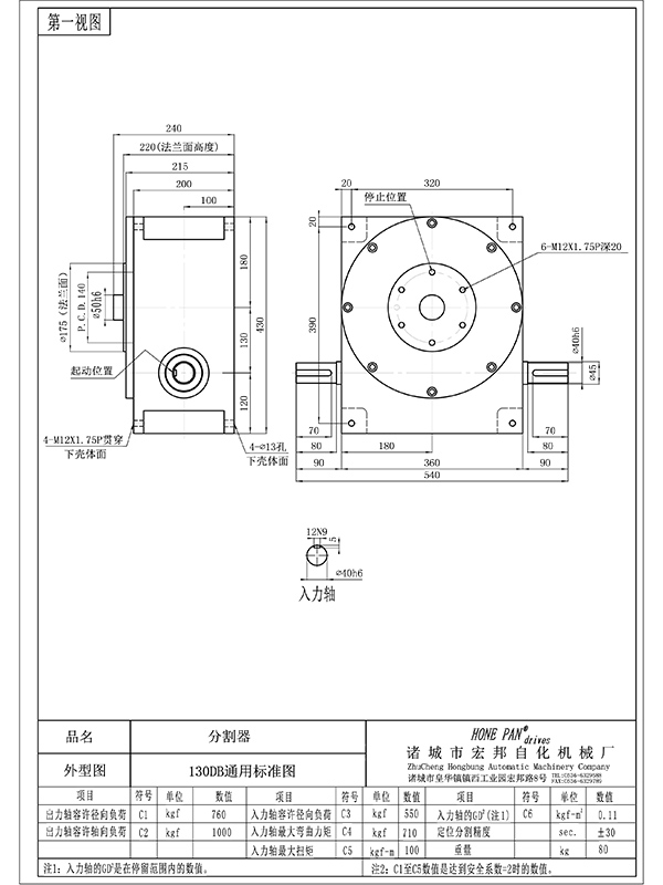 hby130db