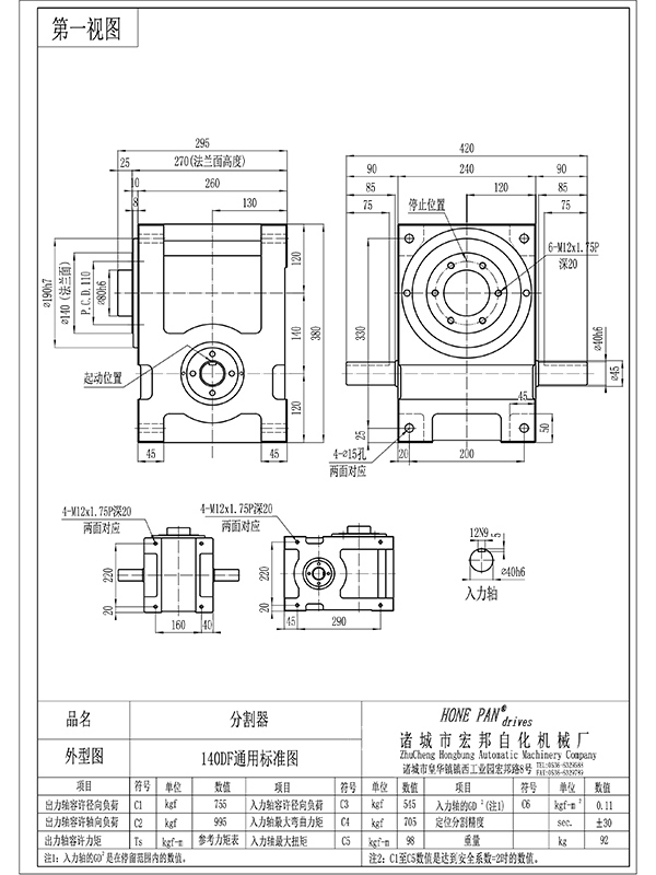 hbh140df