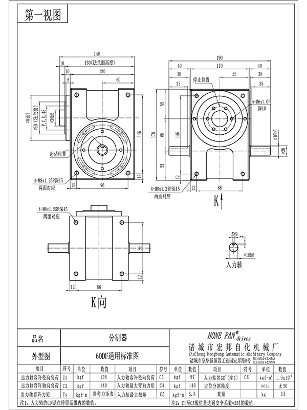 hbh60df