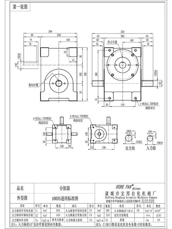 hbh100ds