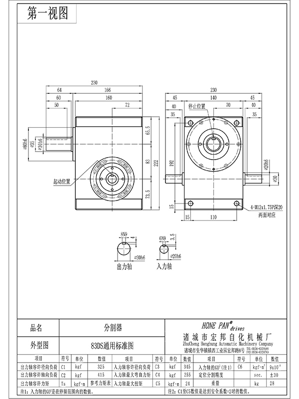 hbh83ds