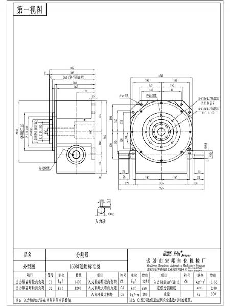 HBY160BT