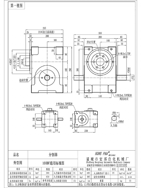 HBH100DF