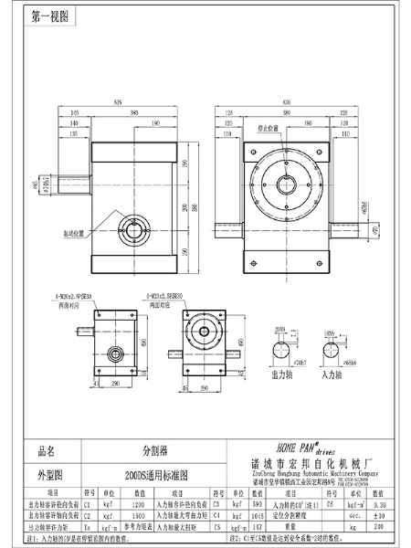 HBH200DS