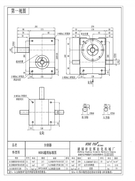 HBH80DS