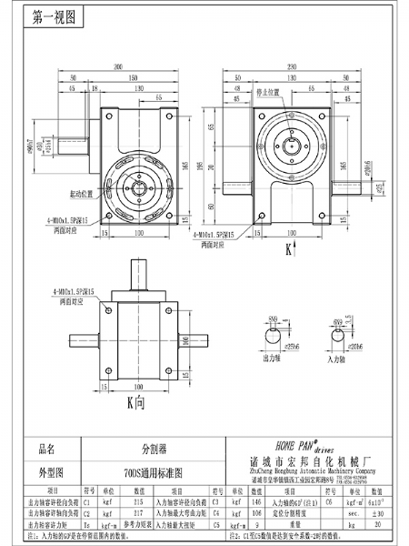 HBH70DS