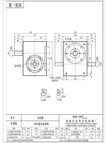 HBH63DS